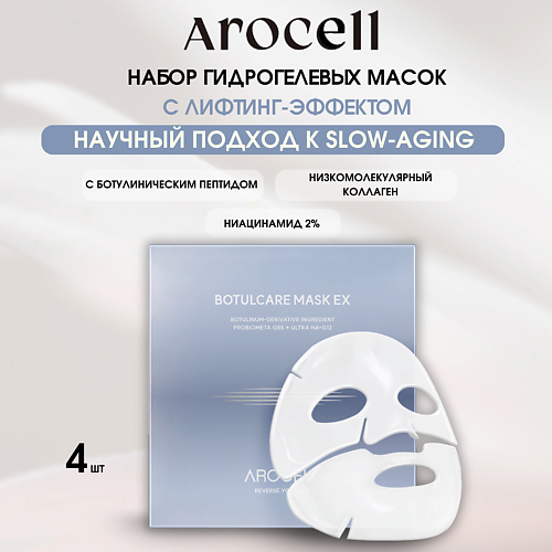 AROCELL Гидрогелевая маска с ботулиническим пептидом и коллагеном для сужения пор Botulcare Mask, Гидрогелевая маска с ботулиническим пептидом и коллагеном для сужения пор Botulcare Mask
AROCELL Гидрогелевая маска с ботулиническим пептидом и коллагеном для сужения пор Botulcare Mask, Гидрогелевая маска с ботулиническим пептидом и коллагеном для сужения пор Botulcare Mask