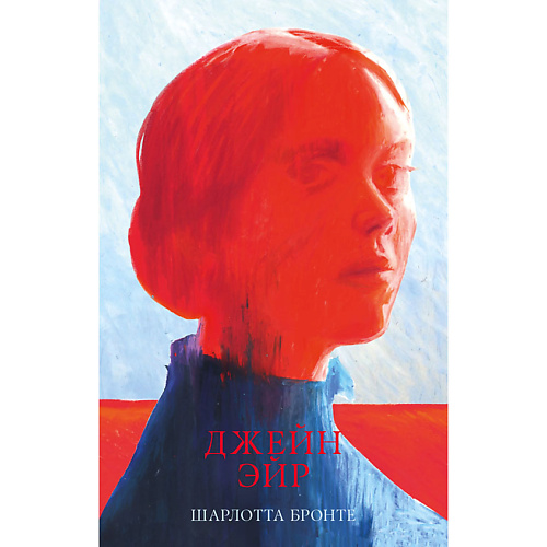 Сlever CLEVER #trendbooks_classic Джейн Эйр/Бронте Ш. 16+, CLEVER #trendbooks_classic Джейн Эйр/Бронте Ш. 16+
Сlever CLEVER #trendbooks_classic Джейн Эйр/Бронте Ш. 16+, CLEVER #trendbooks_classic Джейн Эйр/Бронте Ш. 16+