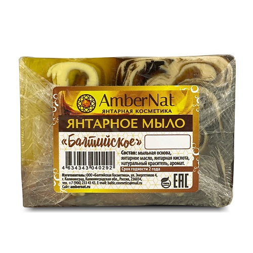 AMBERNAT Янтарное мыло Балтийское (коричневое) 100.0, Янтарное мыло Балтийское (коричневое)
AMBERNAT Янтарное мыло Балтийское (коричневое) 100.0, Янтарное мыло Балтийское (коричневое)