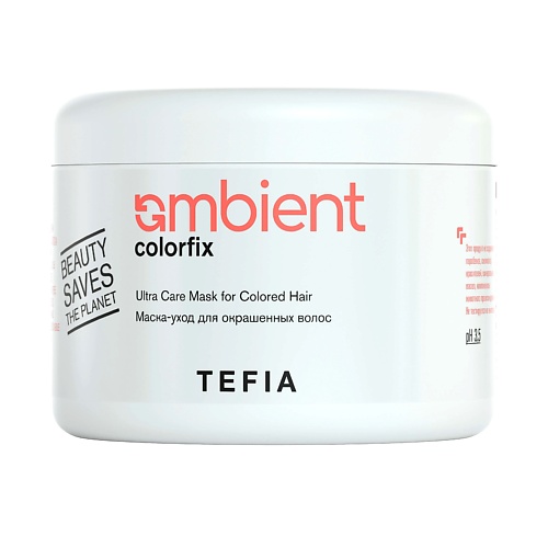 TEFIA Маска уход для окрашенных волос AMBIENT Colorfix, Маска уход для окрашенных волос AMBIENT Colorfix
TEFIA Маска уход для окрашенных волос AMBIENT Colorfix, Маска уход для окрашенных волос AMBIENT Colorfix