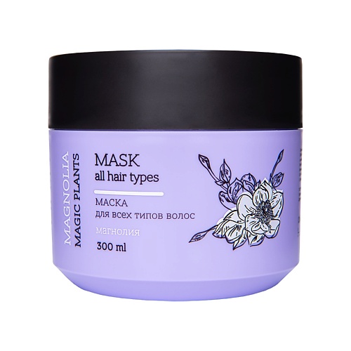 LOREN COSMETIC Маска для волос Магнолия Magic Plants, Маска для волос Магнолия Magic Plants
LOREN COSMETIC Маска для волос Магнолия Magic Plants, Маска для волос Магнолия Magic Plants
