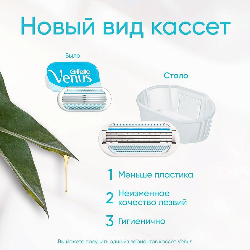 GILLETTE Сменные кассеты для бритья Venus Smooth, Сменные кассеты для бритья Venus Smooth
GILLETTE Сменные кассеты для бритья Venus Smooth, Сменные кассеты для бритья Venus Smooth