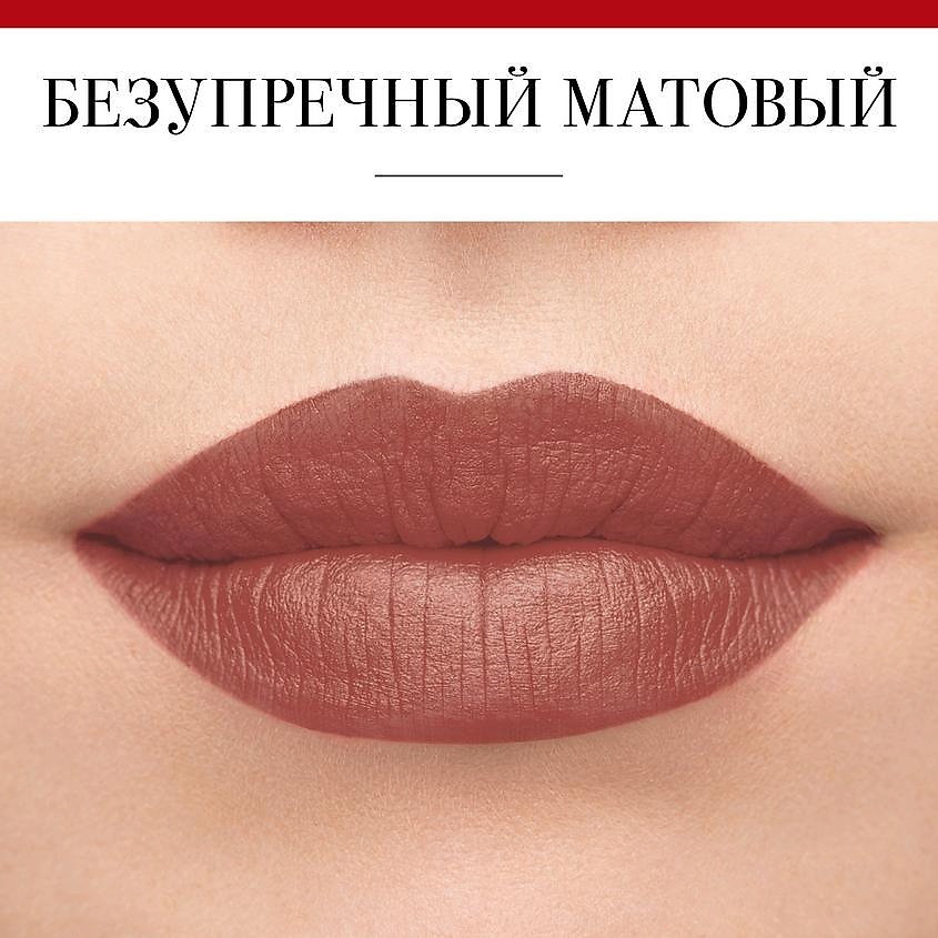 BOURJOIS Матовая помада-карандаш Velvet The Pencil, Матовая помада-карандаш Velvet The Pencil
BOURJOIS Матовая помада-карандаш Velvet The Pencil, Матовая помада-карандаш Velvet The Pencil
