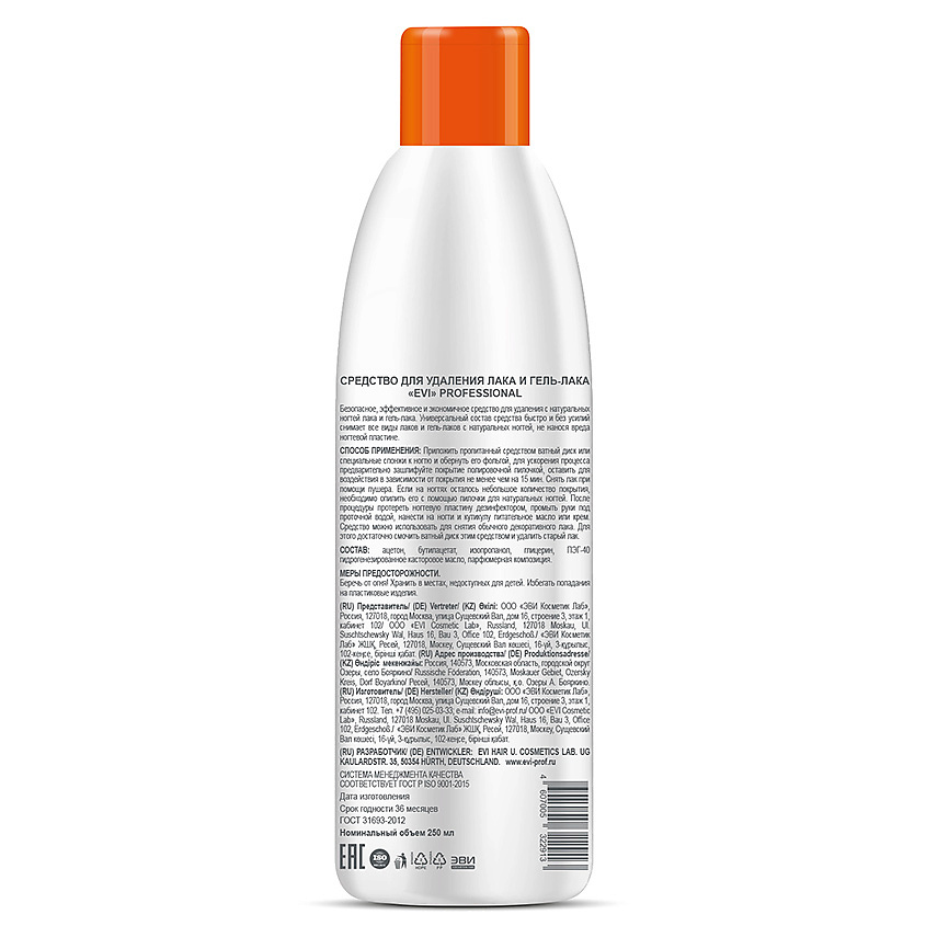 EVI PROFESSIONAL Средство для снятия лака и гель-лака Professional Salon Nail Care Nail Polish Remover, Средство для снятия лака и гель-лака Professional Salon Nail Care Nail Polish Remover
EVI PROFESSIONAL Средство для снятия лака и гель-лака Professional Salon Nail Care Nail Polish Remover, Средство для снятия лака и гель-лака Professional Salon Nail Care Nail Polish Remover