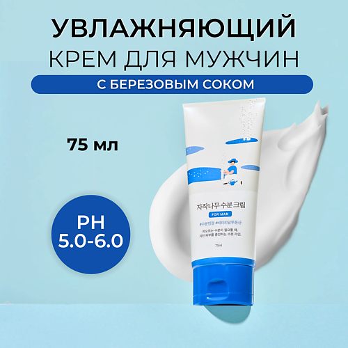 ROUND LAB Мужской увлажняющий крем For Men Birch Juice Moisturizing Cream 75.0, Мужской увлажняющий крем For Men Birch Juice Moisturizing Cream
ROUND LAB Мужской увлажняющий крем For Men Birch Juice Moisturizing Cream 75.0, Мужской увлажняющий крем For Men Birch Juice Moisturizing Cream