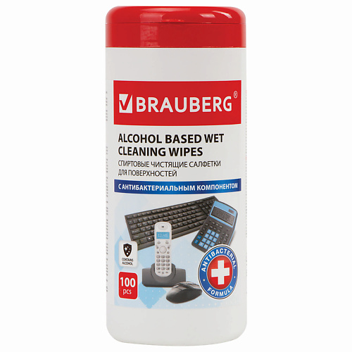 BRAUBERG Салфетки спиртовые универсальные АНТИБАКТЕРИАЛЬНЫЕ, Салфетки спиртовые универсальные АНТИБАКТЕРИАЛЬНЫЕ
BRAUBERG Салфетки спиртовые универсальные АНТИБАКТЕРИАЛЬНЫЕ, Салфетки спиртовые универсальные АНТИБАКТЕРИАЛЬНЫЕ