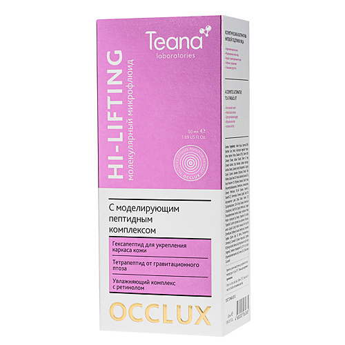TEANA Микрофлюид молекулярный hi-lifting с моделирующим пептидным комплексом, Микрофлюид молекулярный hi-lifting с моделирующим пептидным комплексом
TEANA Микрофлюид молекулярный hi-lifting с моделирующим пептидным комплексом, Микрофлюид молекулярный hi-lifting с моделирующим пептидным комплексом