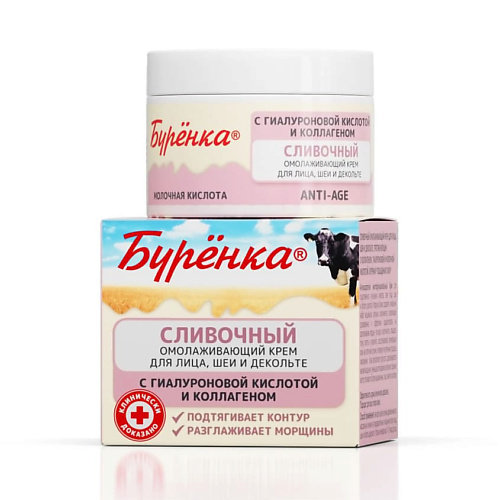 ЛОШАДИНАЯ СИЛА БУРЕНКА Крем сливочный омолаживающий для лица, шеи и декольте, БУРЕНКА Крем сливочный омолаживающий для лица, шеи и декольте
ЛОШАДИНАЯ СИЛА БУРЕНКА Крем сливочный омолаживающий для лица, шеи и декольте, БУРЕНКА Крем сливочный омолаживающий для лица, шеи и декольте