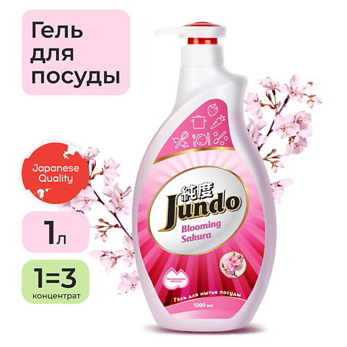 JUNDO Premium Sakura Средство для мытья посуды, концентрированный ЭКО-гель 1000.0, Premium Sakura Средство для мытья посуды, концентрированный ЭКО-гель
JUNDO Premium Sakura Средство для мытья посуды, концентрированный ЭКО-гель 1000.0, Premium Sakura Средство для мытья посуды, концентрированный ЭКО-гель
