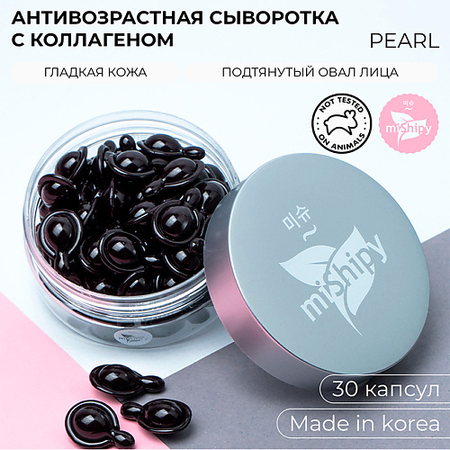 MISHIPY SERUM PEARL.Корейская сыворотка в капсулах для лица "Лифтинг-эффект" 50.0, SERUM PEARL.Корейская сыворотка в капсулах для лица "Лифтинг-эффект"
MISHIPY SERUM PEARL.Корейская сыворотка в капсулах для лица "Лифтинг-эффект" 50.0, SERUM PEARL.Корейская сыворотка в капсулах для лица "Лифтинг-эффект"
