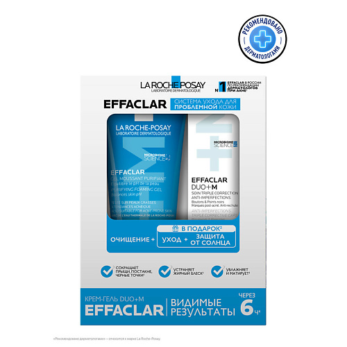 LA ROCHE-POSAY Набор жирная и проблемная кожа Effaclar, Набор жирная и проблемная кожа Effaclar
LA ROCHE-POSAY Набор жирная и проблемная кожа Effaclar, Набор жирная и проблемная кожа Effaclar