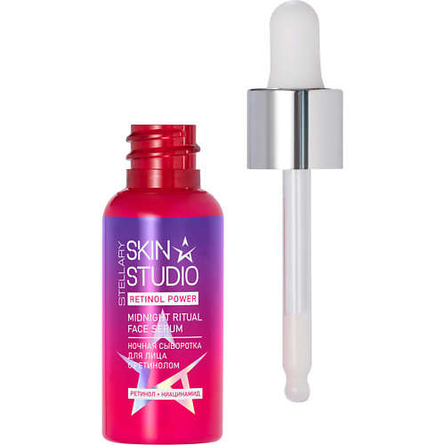 STELLARY SKIN STUDIO Ночная сыворотка для лица с ретинолом Retinol Midnight Ritual Face Serum, Ночная сыворотка для лица с ретинолом Retinol Midnight Ritual Face Serum
STELLARY SKIN STUDIO Ночная сыворотка для лица с ретинолом Retinol Midnight Ritual Face Serum, Ночная сыворотка для лица с ретинолом Retinol Midnight Ritual Face Serum