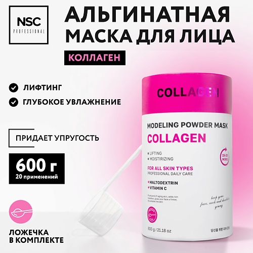NAME SKIN CARE PROFESSIONAL Альгинатная моделирующая маска для лица с коллагеном, PROFESSIONAL Альгинатная моделирующая маска для лица с коллагеном
NAME SKIN CARE PROFESSIONAL Альгинатная моделирующая маска для лица с коллагеном, PROFESSIONAL Альгинатная моделирующая маска для лица с коллагеном