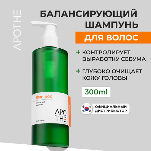 APOTHE Шампунь себорегулирующий для жирных волос, Шампунь себорегулирующий для жирных волос
APOTHE Шампунь себорегулирующий для жирных волос, Шампунь себорегулирующий для жирных волос