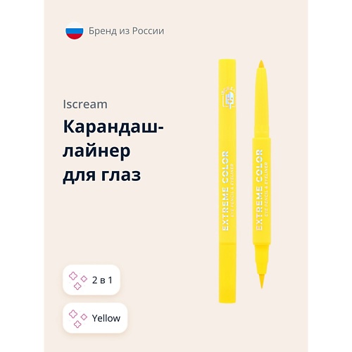 ISCREAM Карандаш-лайнер для глаз EXTREME COLOR 2 в 1, Карандаш-лайнер для глаз EXTREME COLOR 2 в 1
ISCREAM Карандаш-лайнер для глаз EXTREME COLOR 2 в 1, Карандаш-лайнер для глаз EXTREME COLOR 2 в 1