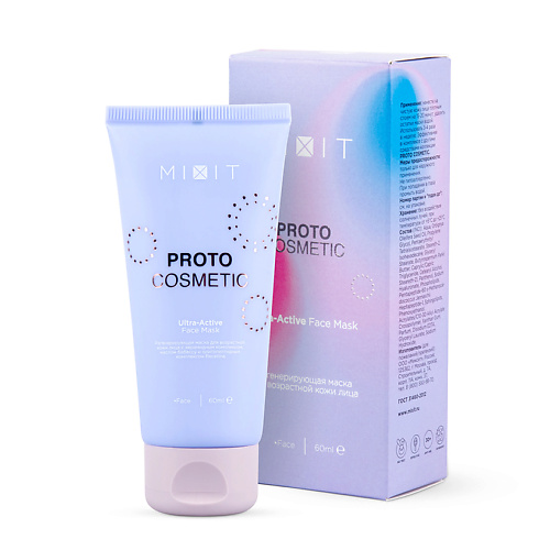 MIXIT Регенерирующая маска для возрастной кожи лица 30+ PROTO COSMETIC Ultra-Active Face Mask, Регенерирующая маска для возрастной кожи лица 30+ PROTO COSMETIC Ultra-Active Face Mask
MIXIT Регенерирующая маска для возрастной кожи лица 30+ PROTO COSMETIC Ultra-Active Face Mask, Регенерирующая маска для возрастной кожи лица 30+ PROTO COSMETIC Ultra-Active Face Mask