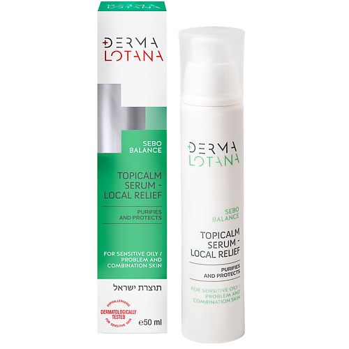 DERMA LOTANA Сыворотка увлажняющая для чувствительной, жирной и проблемной кожи, Сыворотка увлажняющая для чувствительной, жирной и проблемной кожи
DERMA LOTANA Сыворотка увлажняющая для чувствительной, жирной и проблемной кожи, Сыворотка увлажняющая для чувствительной, жирной и проблемной кожи