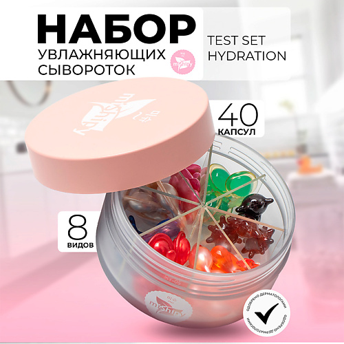 MISHIPY TEST SET HYDRATION. Набор сывороток в капсулах для лица и кожи вокруг глаз 60.0, TEST SET HYDRATION. Набор сывороток в капсулах для лица и кожи вокруг глаз
MISHIPY TEST SET HYDRATION. Набор сывороток в капсулах для лица и кожи вокруг глаз 60.0, TEST SET HYDRATION. Набор сывороток в капсулах для лица и кожи вокруг глаз
