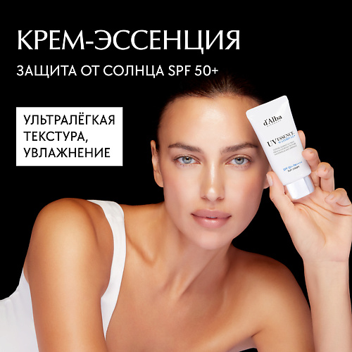 D`ALBA Солнцезащитный крем для лица Waterfull Essence Sun Cream SPF 50+ PA++++ 50.0, Солнцезащитный крем для лица Waterfull Essence Sun Cream SPF 50+ PA++++
D`ALBA Солнцезащитный крем для лица Waterfull Essence Sun Cream SPF 50+ PA++++ 50.0, Солнцезащитный крем для лица Waterfull Essence Sun Cream SPF 50+ PA++++