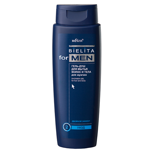 БЕЛИТА Гель для душа мужской для мытья волос и тела For Men 400.0, Гель для душа мужской для мытья волос и тела For Men
БЕЛИТА Гель для душа мужской для мытья волос и тела For Men 400.0, Гель для душа мужской для мытья волос и тела For Men