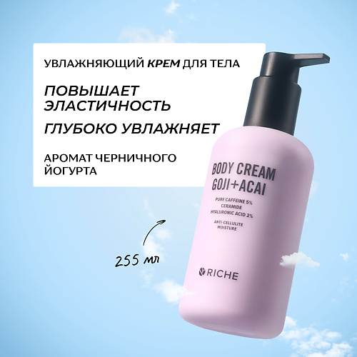 RICHE Увлажняющий крем для тела с кофеином и гиалуроновой кислотой 255.0, Увлажняющий крем для тела с кофеином и гиалуроновой кислотой
RICHE Увлажняющий крем для тела с кофеином и гиалуроновой кислотой 255.0, Увлажняющий крем для тела с кофеином и гиалуроновой кислотой