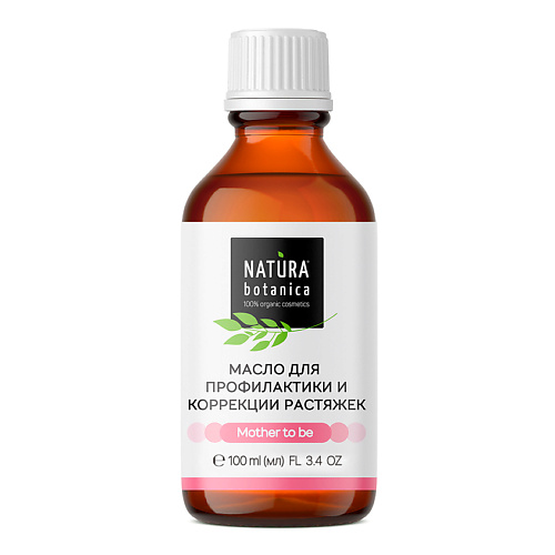 NATURA BOTANICA масло для тела корректирующее Mother to be 100.0, масло для тела корректирующее Mother to be
NATURA BOTANICA масло для тела корректирующее Mother to be 100.0, масло для тела корректирующее Mother to be