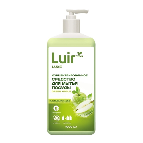 LUIR Luxe Концентрированное средство для мытья посуды Зеленое яблоко, Luxe Концентрированное средство для мытья посуды Зеленое яблоко
LUIR Luxe Концентрированное средство для мытья посуды Зеленое яблоко, Luxe Концентрированное средство для мытья посуды Зеленое яблоко