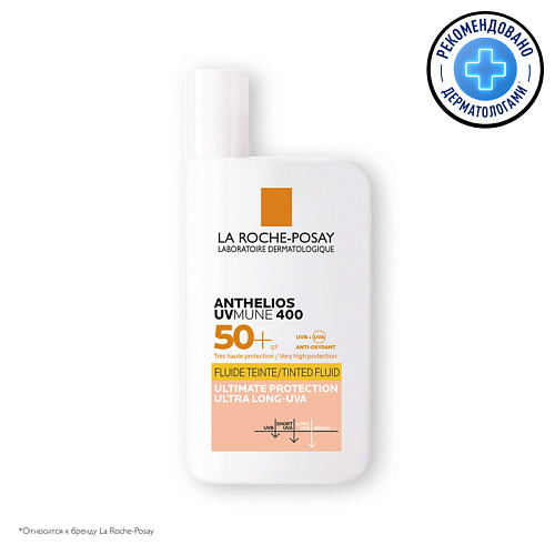 LA ROCHE-POSAY Anthelios Uvmune 400 Солнцезащитный тонирующий флюид для лица SPF 50+ PPD 42, Anthelios Uvmune 400 Солнцезащитный тонирующий флюид для лица SPF 50+ PPD 42
LA ROCHE-POSAY Anthelios Uvmune 400 Солнцезащитный тонирующий флюид для лица SPF 50+ PPD 42, Anthelios Uvmune 400 Солнцезащитный тонирующий флюид для лица SPF 50+ PPD 42