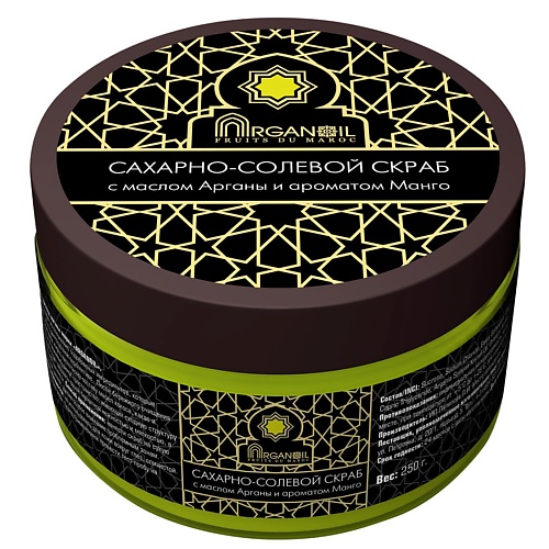 ARGANOIL Сахарно-солевой скраб с маслом арганы (Манго), Сахарно-солевой скраб с маслом арганы (Манго)
ARGANOIL Сахарно-солевой скраб с маслом арганы (Манго), Сахарно-солевой скраб с маслом арганы (Манго)