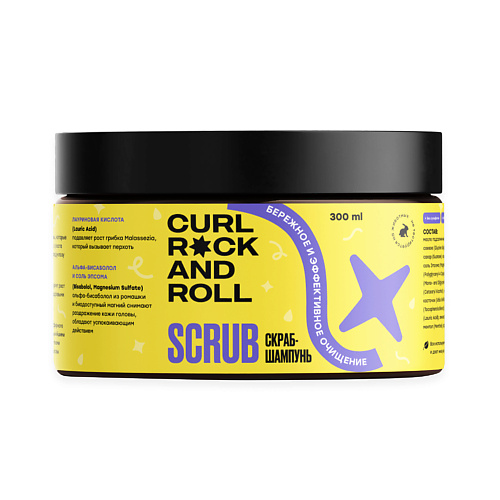 CURL ROCK AND ROLL Скраб-шампунь "Бережное и эффективное очищение" 300.0, Скраб-шампунь "Бережное и эффективное очищение"
CURL ROCK AND ROLL Скраб-шампунь "Бережное и эффективное очищение" 300.0, Скраб-шампунь "Бережное и эффективное очищение"