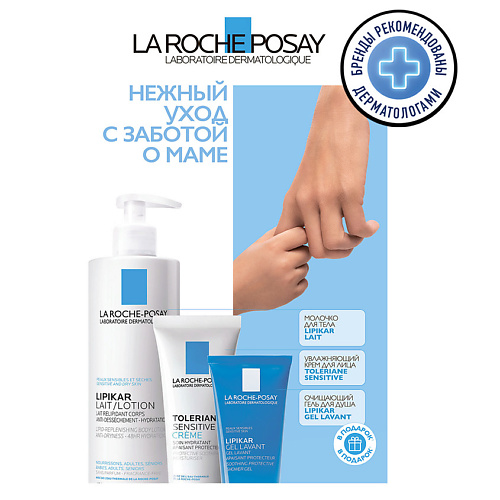 LA ROCHE-POSAY Набор для сухой и чрезвычайно сухой кожи склонной к атопии, Набор для сухой и чрезвычайно сухой кожи склонной к атопии
LA ROCHE-POSAY Набор для сухой и чрезвычайно сухой кожи склонной к атопии, Набор для сухой и чрезвычайно сухой кожи склонной к атопии