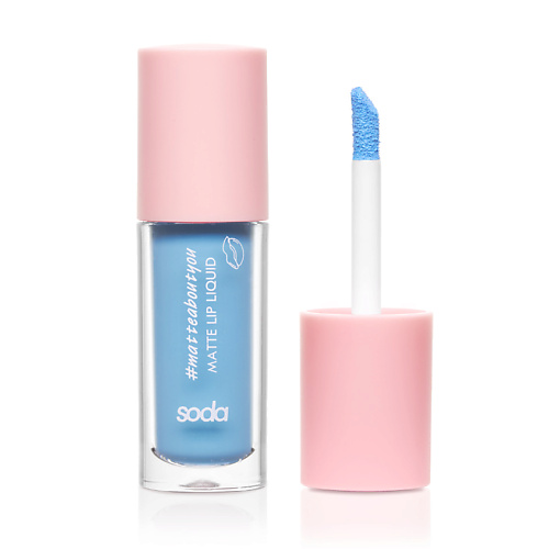 SODA MATTE LIP LIQUID #matteaboutyou МАТОВАЯ ПОМАДА, MATTE LIP LIQUID #matteaboutyou МАТОВАЯ ПОМАДА
SODA MATTE LIP LIQUID #matteaboutyou МАТОВАЯ ПОМАДА, MATTE LIP LIQUID #matteaboutyou МАТОВАЯ ПОМАДА