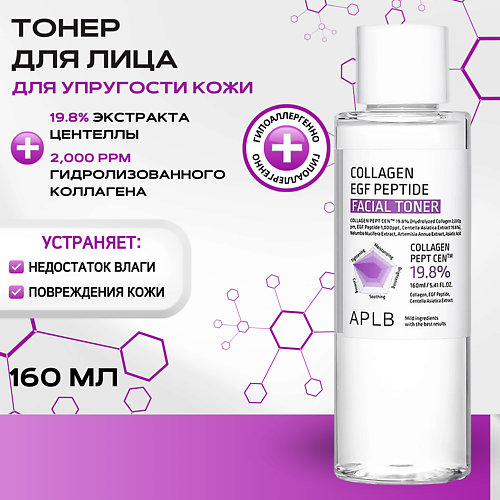 APLB Тонер с пептидами и коллагеном для упругости кожи Collagen EGF Peptide Facial Toner, Тонер с пептидами и коллагеном для упругости кожи Collagen EGF Peptide Facial Toner
APLB Тонер с пептидами и коллагеном для упругости кожи Collagen EGF Peptide Facial Toner, Тонер с пептидами и коллагеном для упругости кожи Collagen EGF Peptide Facial Toner