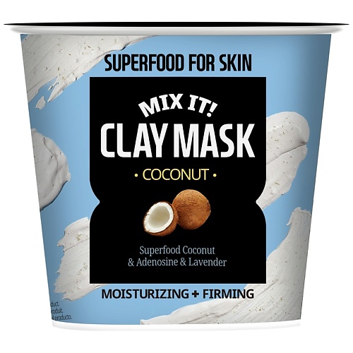 FARMSKIN Маска для лица глиняная увлажняющая и подтягивающая Кокос Superfood For Skin Clay Mask Coconut, Маска для лица глиняная увлажняющая и подтягивающая Кокос Superfood For Skin Clay Mask Coconut
FARMSKIN Маска для лица глиняная увлажняющая и подтягивающая Кокос Superfood For Skin Clay Mask Coconut, Маска для лица глиняная увлажняющая и подтягивающая Кокос Superfood For Skin Clay Mask Coconut