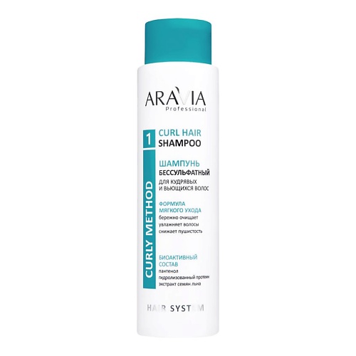 ARAVIA PROFESSIONAL Шампунь Бессульфатный для кудрявых и вьющихся волос Curl Hair Shampoo, Шампунь Бессульфатный для кудрявых и вьющихся волос Curl Hair Shampoo
ARAVIA PROFESSIONAL Шампунь Бессульфатный для кудрявых и вьющихся волос Curl Hair Shampoo, Шампунь Бессульфатный для кудрявых и вьющихся волос Curl Hair Shampoo
