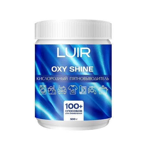 LUIR Oxy shine универсальный кислородный пятновыводитель, Oxy shine универсальный кислородный пятновыводитель
LUIR Oxy shine универсальный кислородный пятновыводитель, Oxy shine универсальный кислородный пятновыводитель