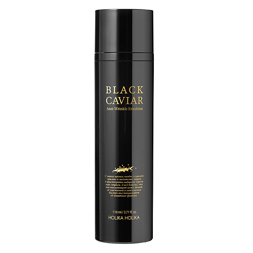 HOLIKA HOLIKA Эмульсия для лица с черной икрой Black Caviar Anti-Wrinkle Emulsion, Эмульсия для лица с черной икрой Black Caviar Anti-Wrinkle Emulsion
HOLIKA HOLIKA Эмульсия для лица с черной икрой Black Caviar Anti-Wrinkle Emulsion, Эмульсия для лица с черной икрой Black Caviar Anti-Wrinkle Emulsion