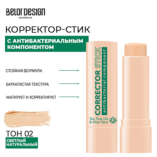 BELOR DESIGN Корректор cтик с антибактериальным компонентом, Корректор cтик с антибактериальным компонентом
BELOR DESIGN Корректор cтик с антибактериальным компонентом, Корректор cтик с антибактериальным компонентом
