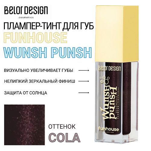BELOR DESIGN Плампер-тинт для губ Funhouse Wunsh Punsh, Плампер-тинт для губ Funhouse Wunsh Punsh
BELOR DESIGN Плампер-тинт для губ Funhouse Wunsh Punsh, Плампер-тинт для губ Funhouse Wunsh Punsh