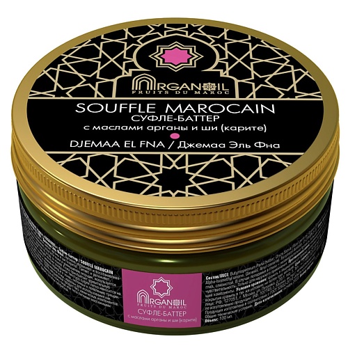 ARGANOIL Cуфле-баттер с арганой и ши (Джемаа Эль Фна), Cуфле-баттер с арганой и ши (Джемаа Эль Фна)
ARGANOIL Cуфле-баттер с арганой и ши (Джемаа Эль Фна), Cуфле-баттер с арганой и ши (Джемаа Эль Фна)