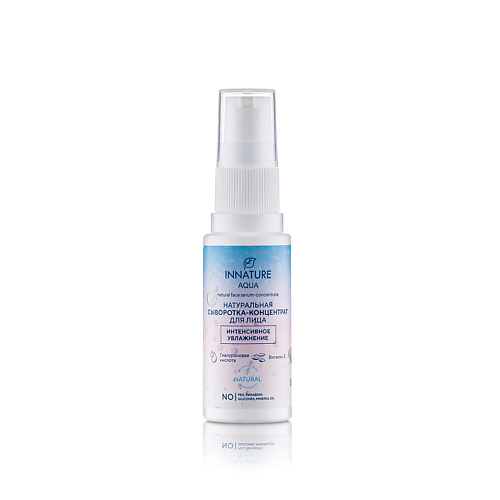 INNATURE Сыворотка-концентрат для лица Интенсивное увлажнение Aqua Natural Face Serum-Concentrate, Сыворотка-концентрат для лица Интенсивное увлажнение Aqua Natural Face Serum-Concentrate
INNATURE Сыворотка-концентрат для лица Интенсивное увлажнение Aqua Natural Face Serum-Concentrate, Сыворотка-концентрат для лица Интенсивное увлажнение Aqua Natural Face Serum-Concentrate