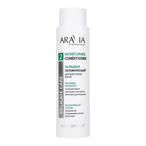 ARAVIA PROFESSIONAL Бальзам увлажняющий для всех типов волос Moisturing Conditioner, Бальзам увлажняющий для всех типов волос Moisturing Conditioner
ARAVIA PROFESSIONAL Бальзам увлажняющий для всех типов волос Moisturing Conditioner, Бальзам увлажняющий для всех типов волос Moisturing Conditioner