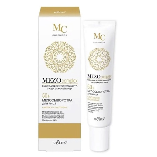 БЕЛИТА Мезосыворотка для лица MEZOcomplex Комплексное омоложение 50+ 20.0, Мезосыворотка для лица MEZOcomplex Комплексное омоложение 50+
БЕЛИТА Мезосыворотка для лица MEZOcomplex Комплексное омоложение 50+ 20.0, Мезосыворотка для лица MEZOcomplex Комплексное омоложение 50+
