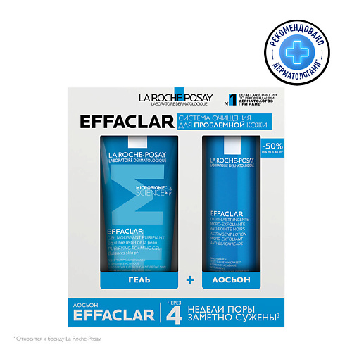 LA ROCHE-POSAY Набор для жирной и проблемной кожи Effaclar, Набор для жирной и проблемной кожи Effaclar
LA ROCHE-POSAY Набор для жирной и проблемной кожи Effaclar, Набор для жирной и проблемной кожи Effaclar