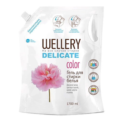 WELLERY Средство для стирки цветных вещей Delicate Color, Средство для стирки цветных вещей Delicate Color
WELLERY Средство для стирки цветных вещей Delicate Color, Средство для стирки цветных вещей Delicate Color