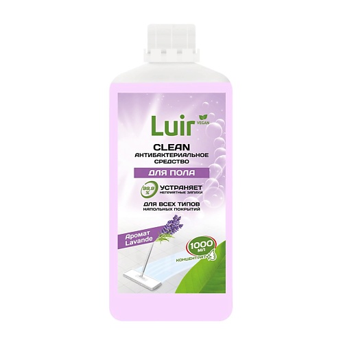 LUIR Clean антибактериальное средство для пола с ароматом лаванды, Clean антибактериальное средство для пола с ароматом лаванды
LUIR Clean антибактериальное средство для пола с ароматом лаванды, Clean антибактериальное средство для пола с ароматом лаванды