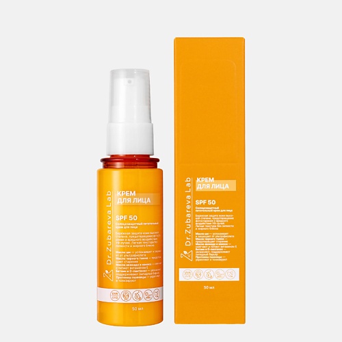 DR. ZUBAREVA Солнцезащитный питательный крем для лица SPF 50, Солнцезащитный питательный крем для лица SPF 50
DR. ZUBAREVA Солнцезащитный питательный крем для лица SPF 50, Солнцезащитный питательный крем для лица SPF 50