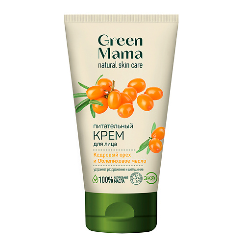 GREEN MAMA Крем для лица питательный Кедровый орех и облепиховое масло Natural Skin Care, Крем для лица питательный Кедровый орех и облепиховое масло Natural Skin Care
GREEN MAMA Крем для лица питательный Кедровый орех и облепиховое масло Natural Skin Care, Крем для лица питательный Кедровый орех и облепиховое масло Natural Skin Care