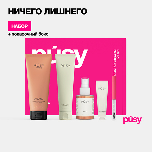 PUSY Набор косметики в подарочной коробке Super Body, Набор косметики в подарочной коробке Super Body
PUSY Набор косметики в подарочной коробке Super Body, Набор косметики в подарочной коробке Super Body