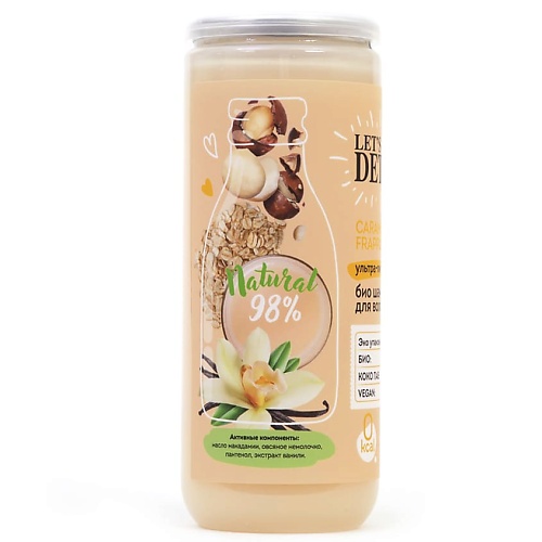 BODY BOOM Шампунь для волос био ультра-питание Caramel Brulee Frappuccino, Шампунь для волос био ультра-питание Caramel Brulee Frappuccino
BODY BOOM Шампунь для волос био ультра-питание Caramel Brulee Frappuccino, Шампунь для волос био ультра-питание Caramel Brulee Frappuccino
